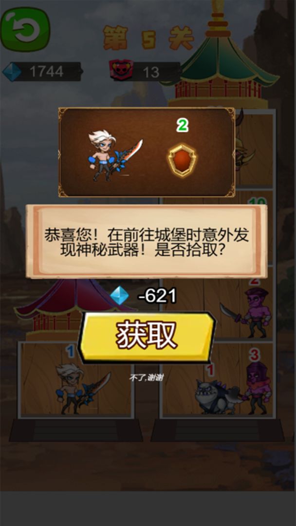 冒险出行游戏截图