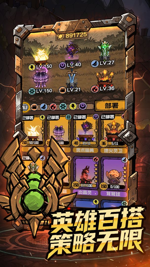 塔塔英雄游戏截图