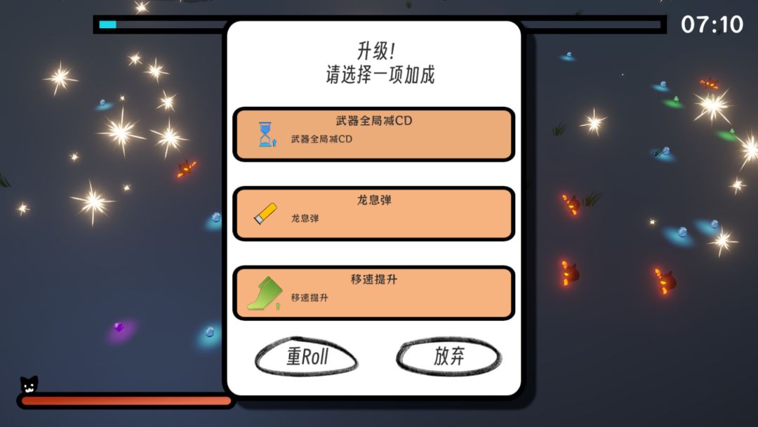 烟花绘梦FireworkSurvivor游戏截图