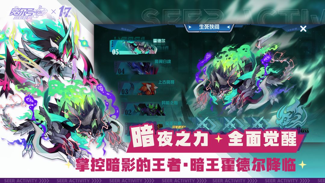 赛尔号游戏截图