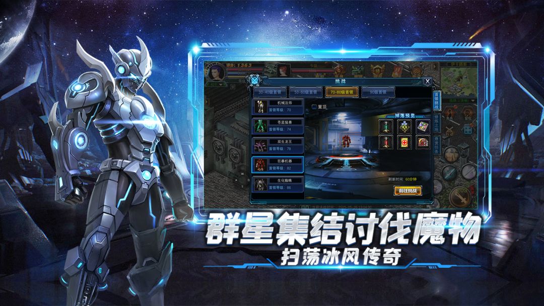 决战破晓游戏截图