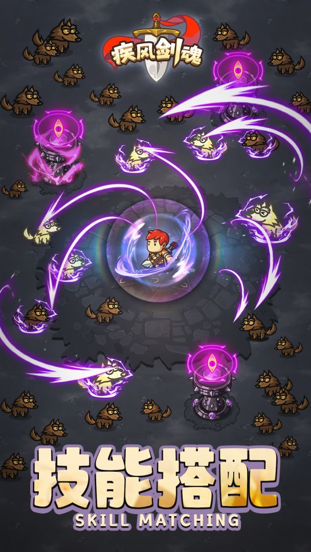 疾风剑魂游戏截图