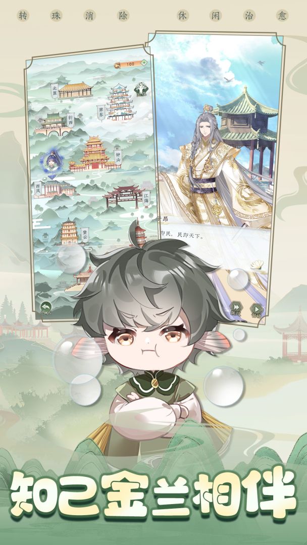 酱游记游戏截图