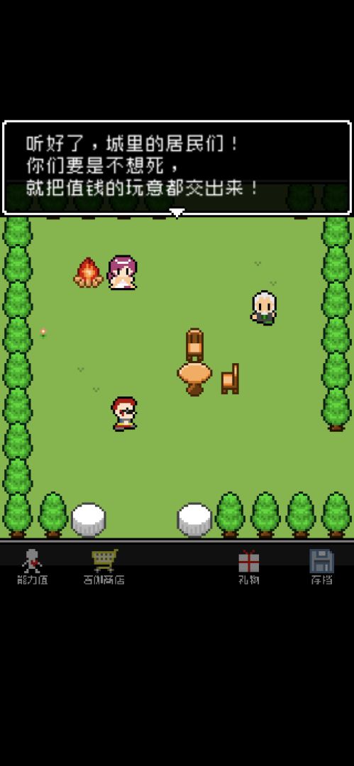 那家伙是四天王之中最有钱的游戏截图