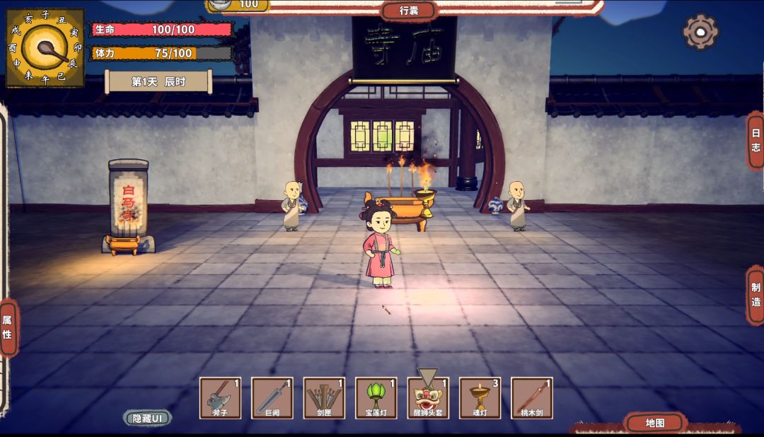 桃花源：魂灯游戏截图