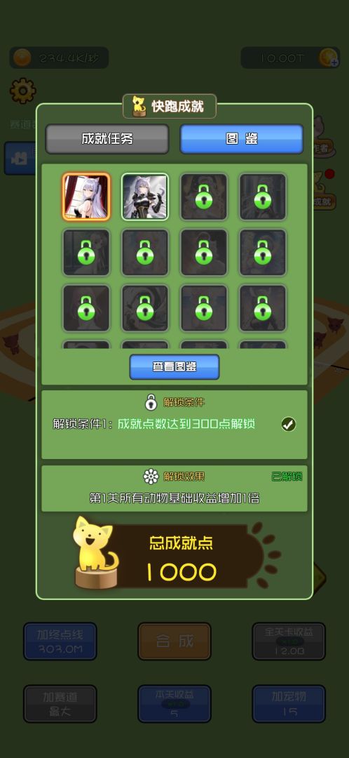 因为在一亿圈以后……游戏截图