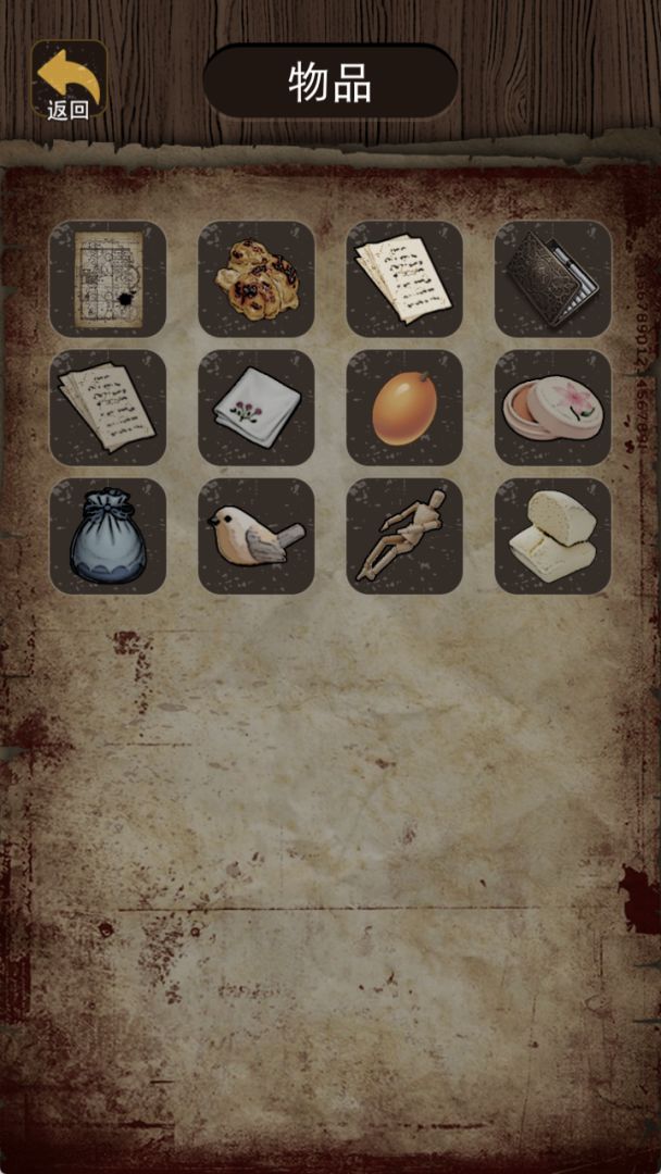 偿命锁游戏截图