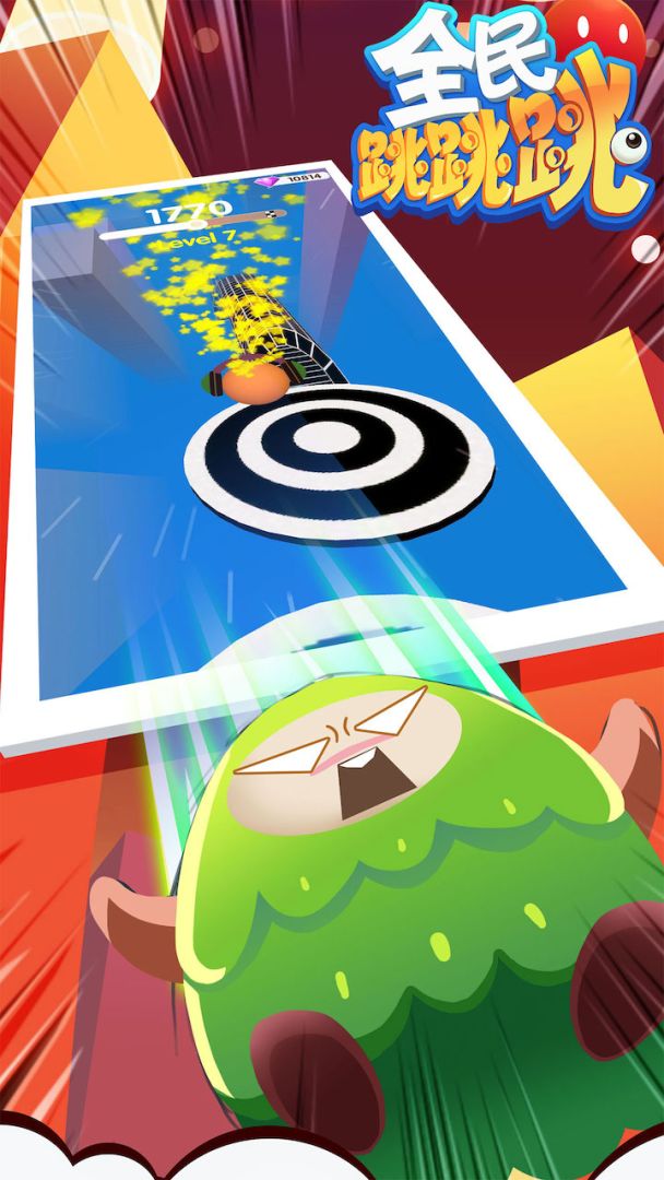 全民跳跳跳游戏截图