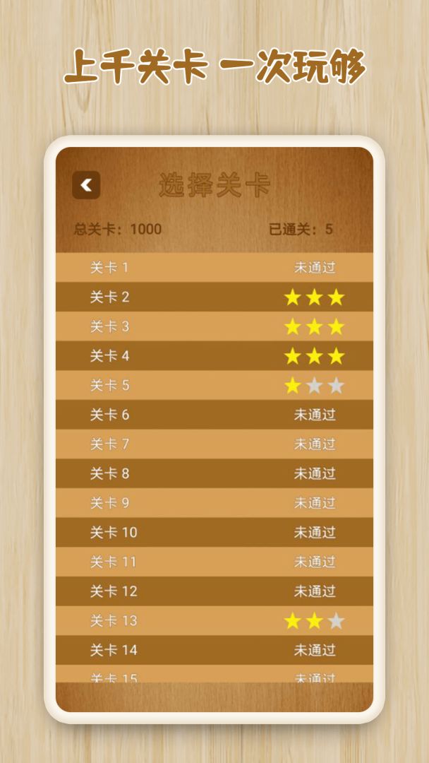 逻辑箱子游戏截图