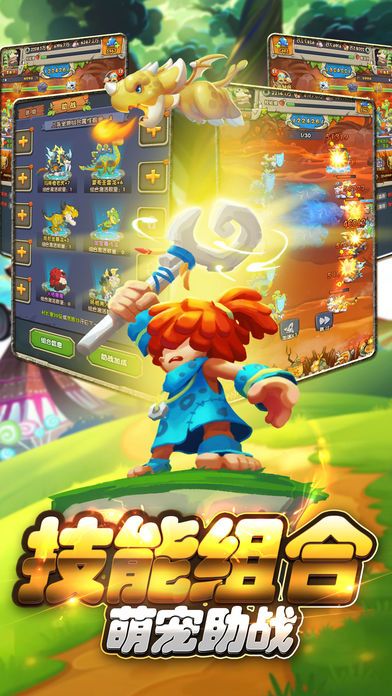 疯狂野蛮人-原始部落养成手游游戏截图