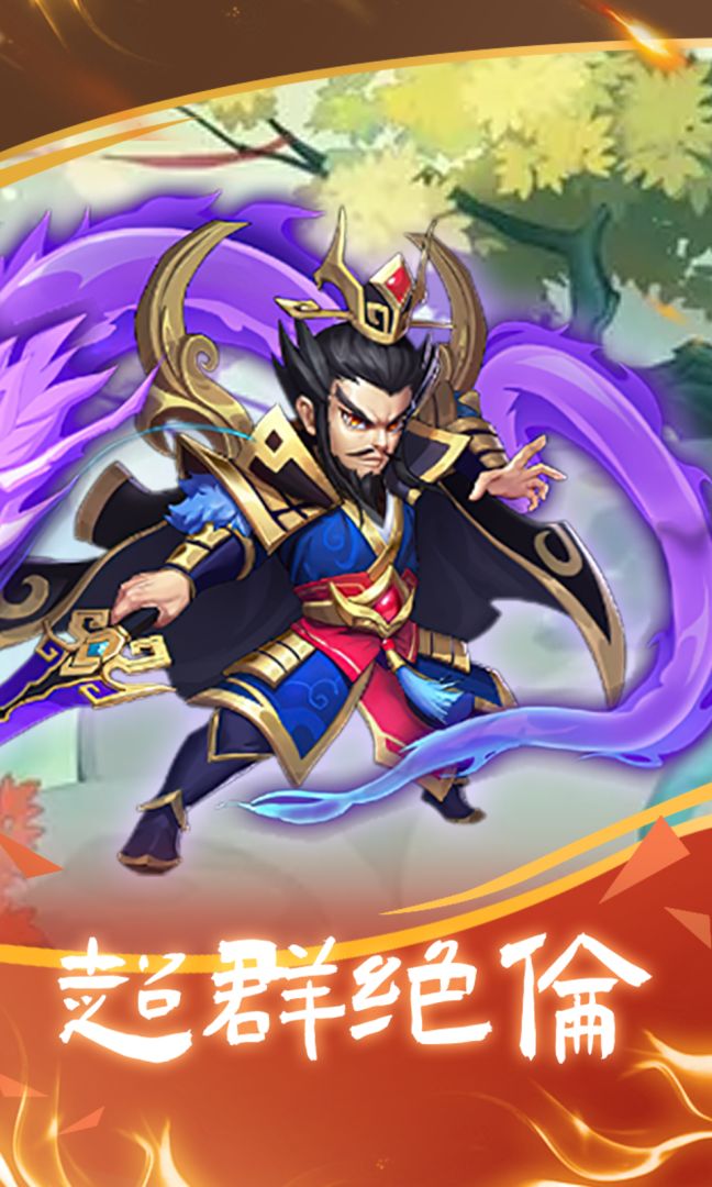 三足鼎立游戏截图