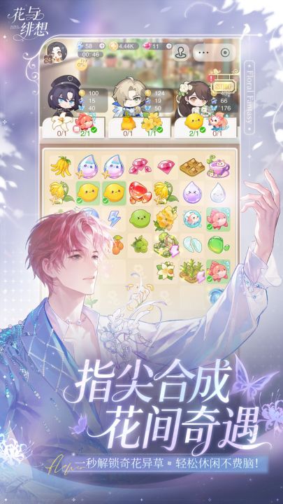 花与绯想截图
