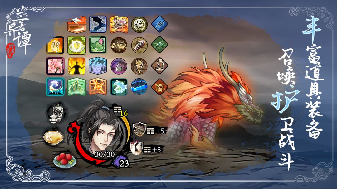 兰若异谭游戏截图