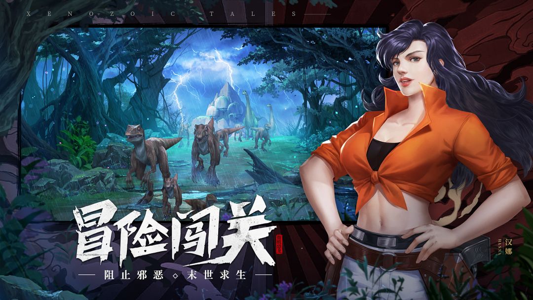 街机恐龙游戏截图