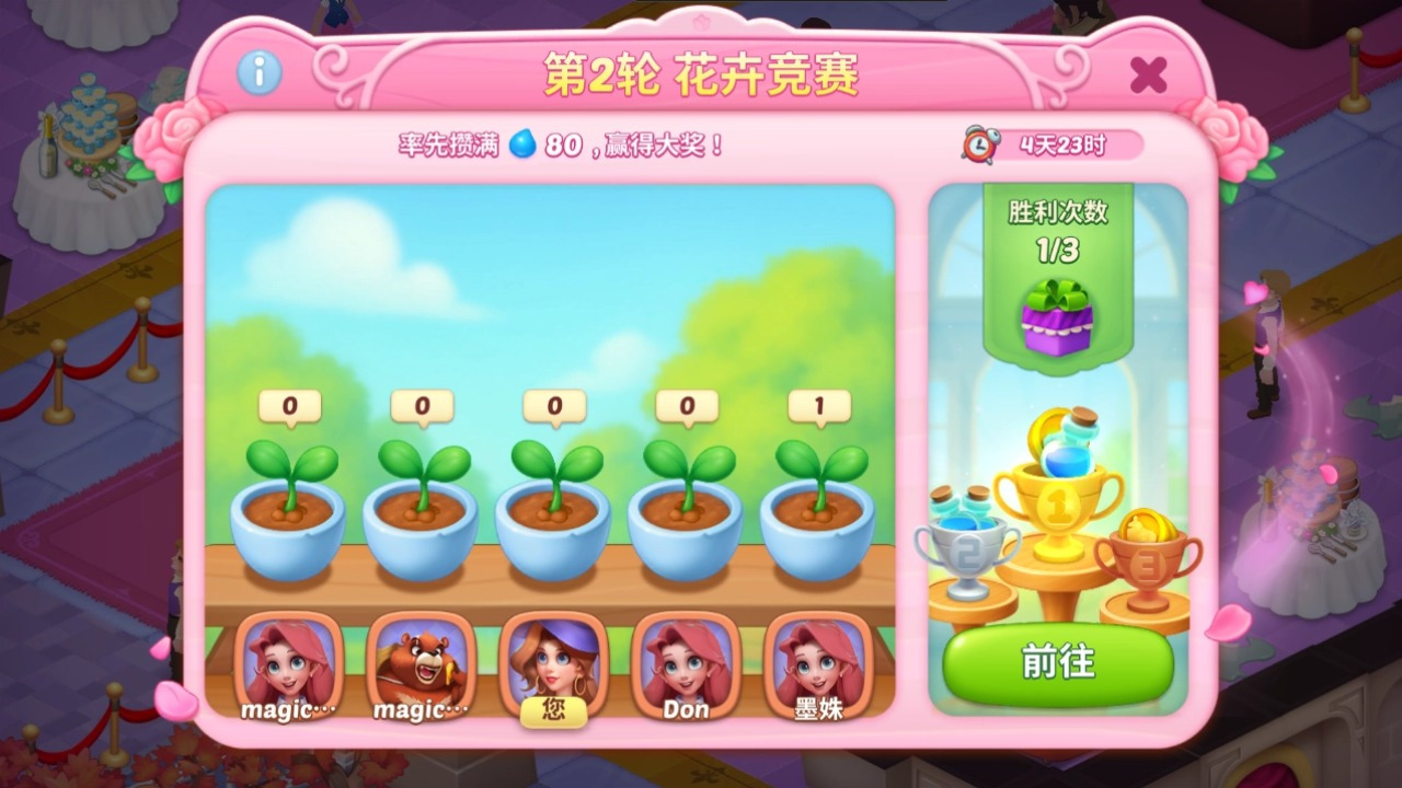 全新活动「花卉竞赛」惊喜上线！