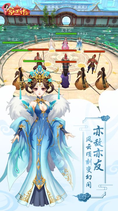 宫心计2深宫计截图