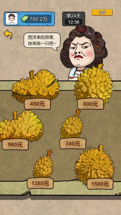 疯狂商业街游戏截图