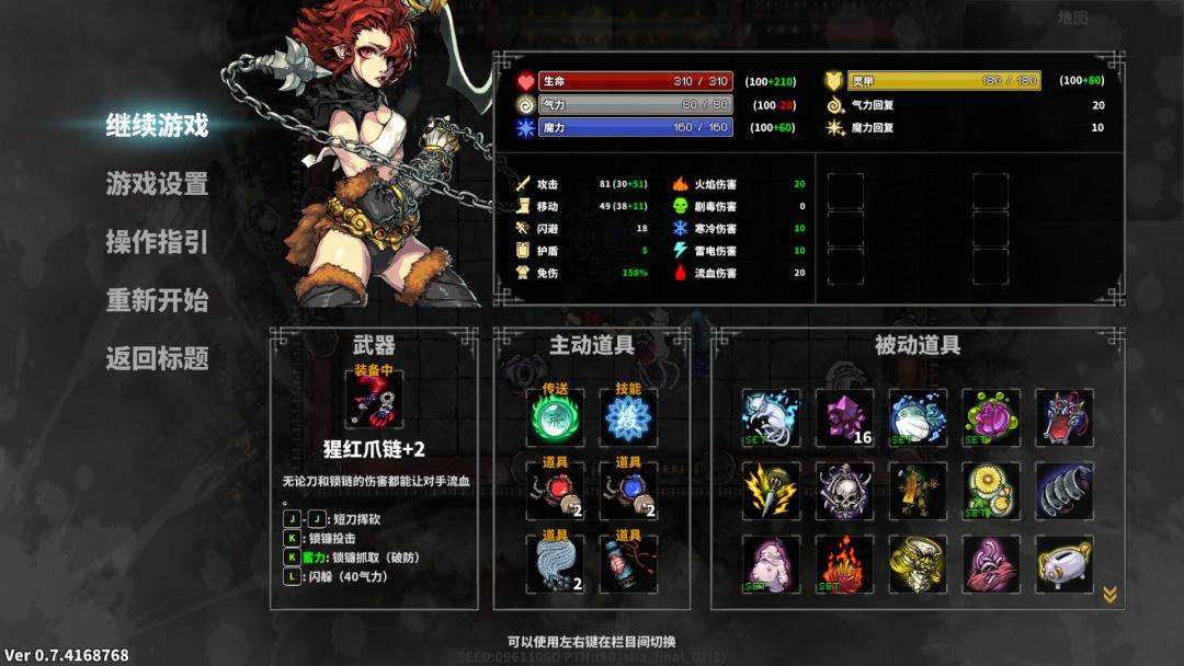 斩妖Raksasi游戏截图