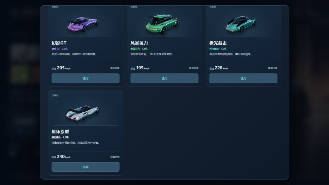 把刹车踩爆游戏截图