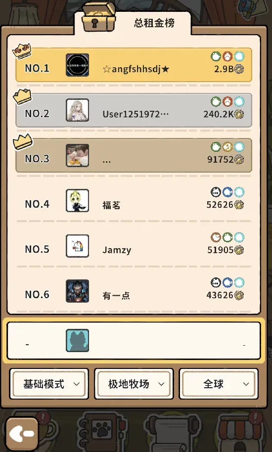 新成就+新排行