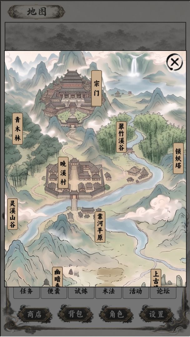 仙侠大陆游戏截图