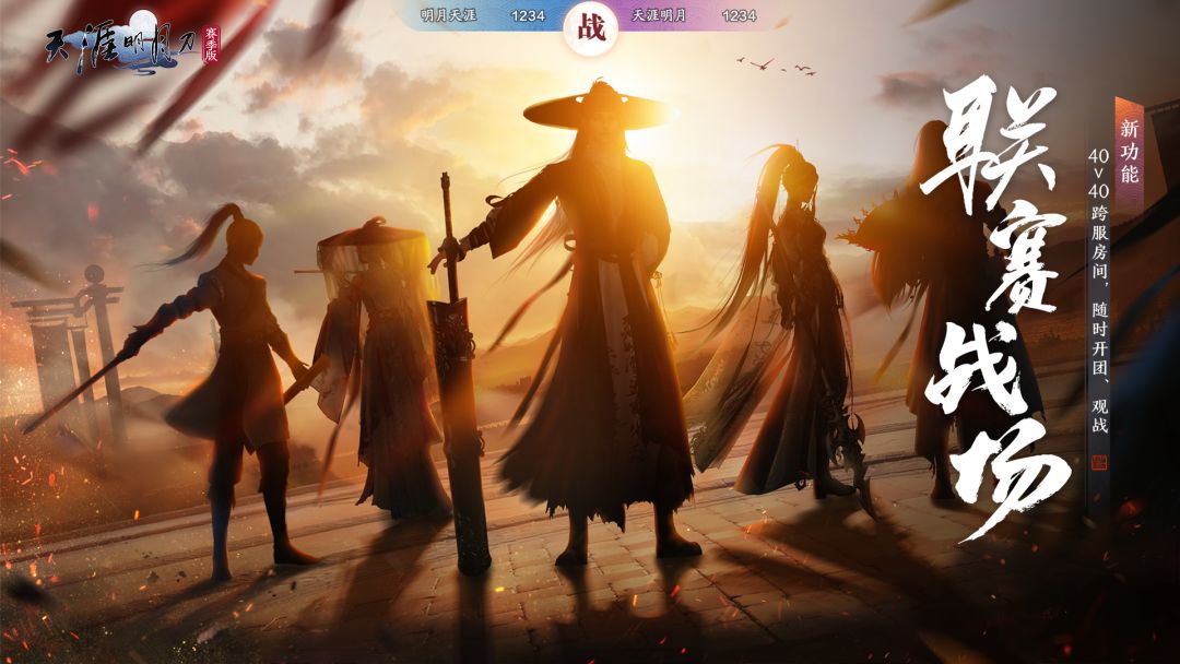 天涯明月刀手游游戏截图