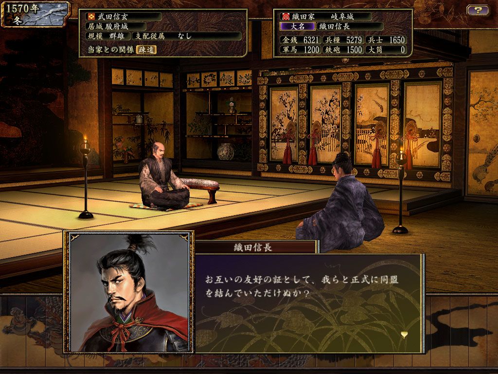 NOBUNAGA'S AMBITION: Tenkasousei with Power Up Kit游戏截图