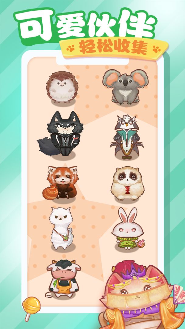 旅行猫咪游戏截图