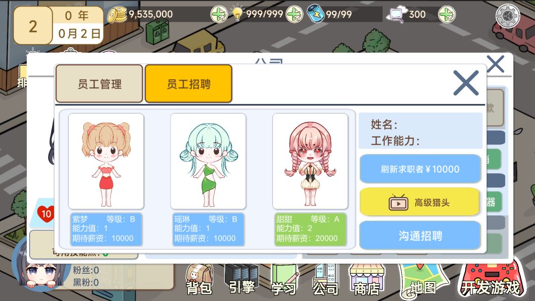 模拟游戏开发者2游戏截图