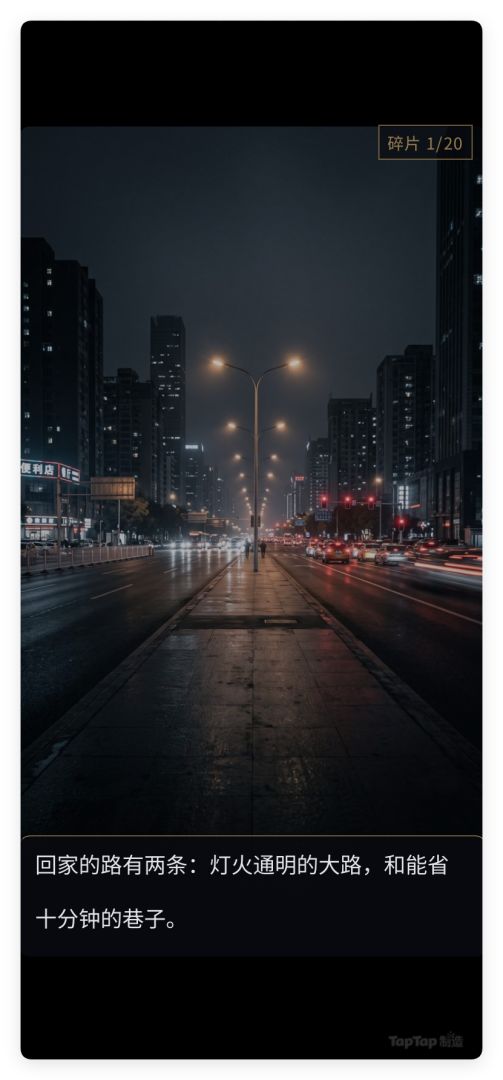 量子永生:残响游戏截图