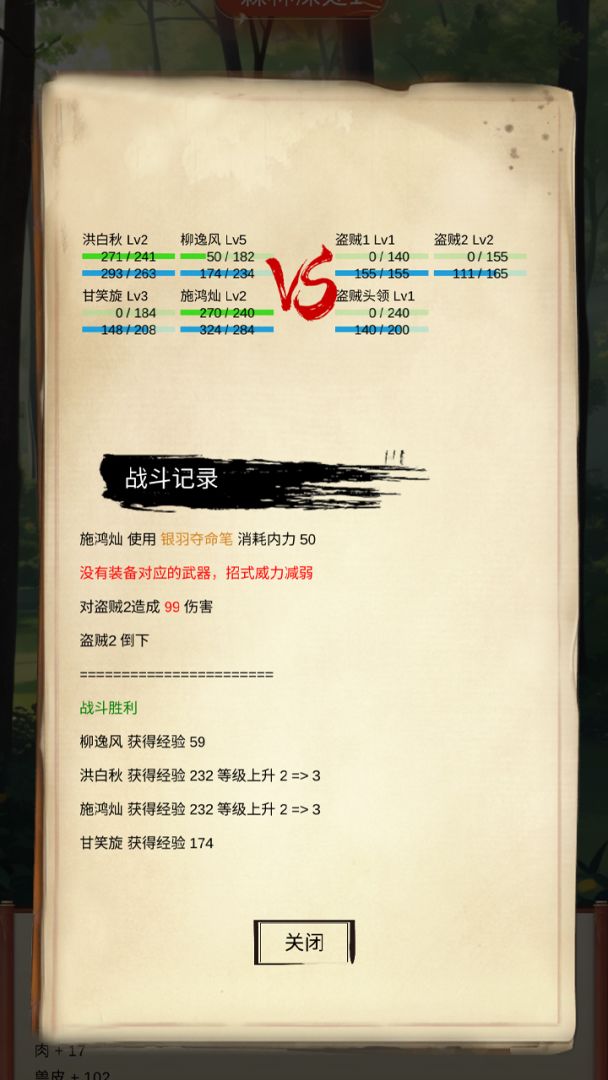 镖不镖由你游戏截图