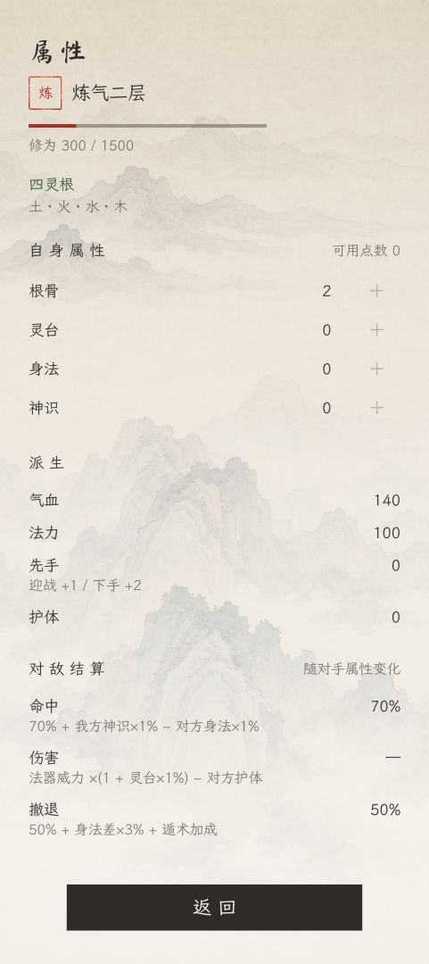 大荒仙途录游戏截图