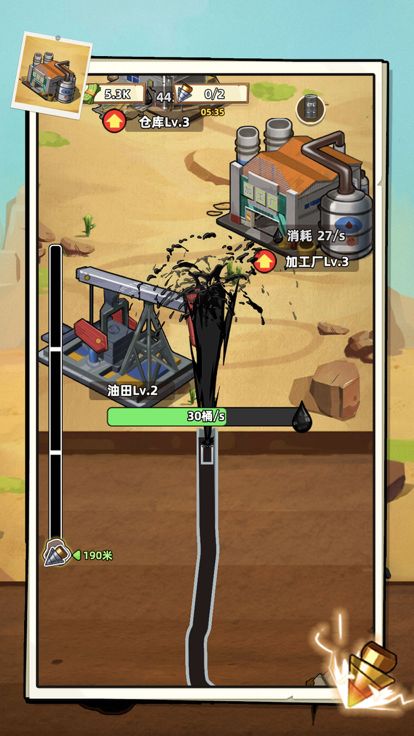 吸油记-石油大富翁游戏截图