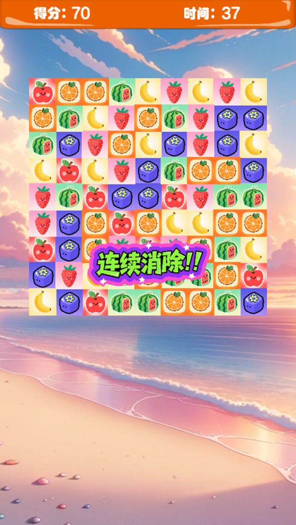 闪闪消除屋游戏截图