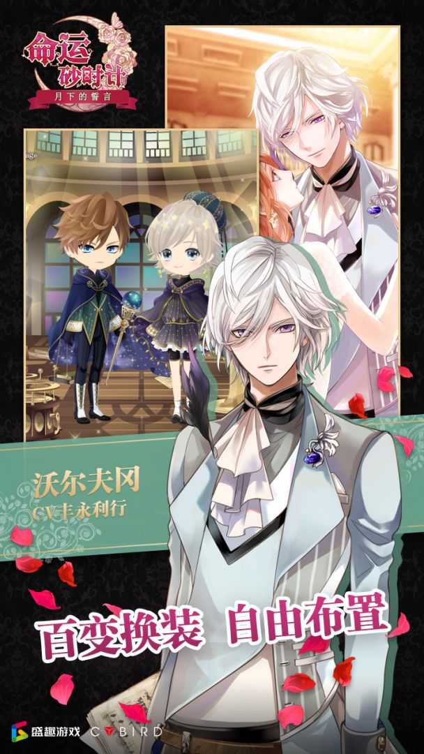 命运砂时计游戏截图