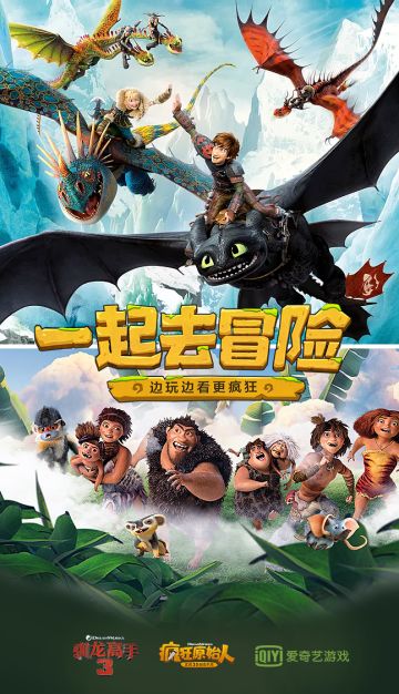 梦工场重磅IP齐发力