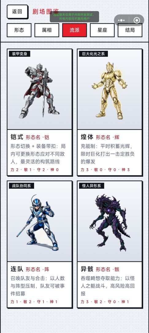 特摄大逃杀:夺愿之战游戏截图