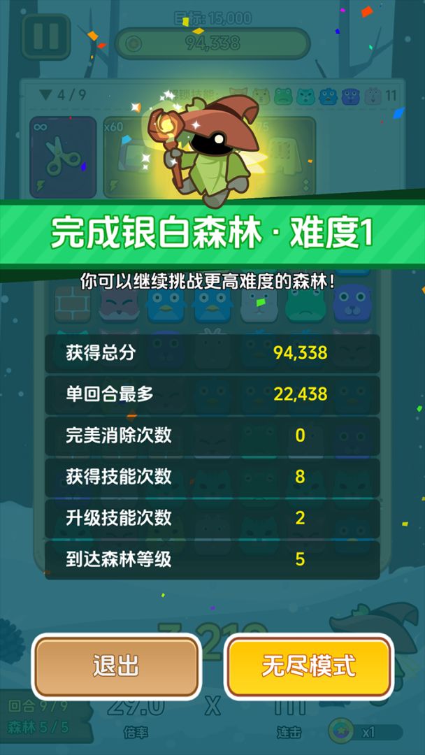 森林管理员游戏截图