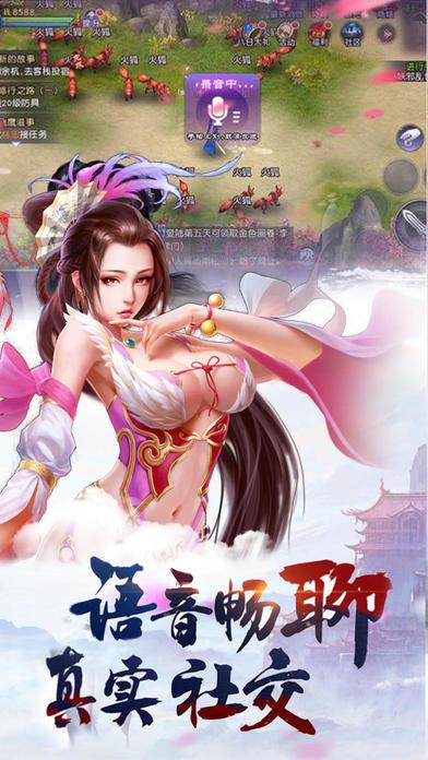 幻想仙迹（萌妹陪你玩修仙手游）游戏截图