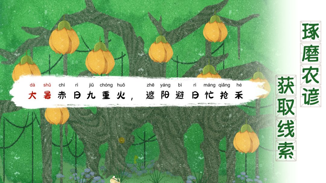 四季之春游戏截图