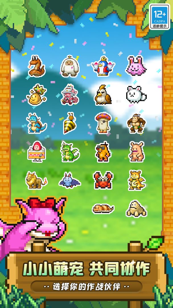 冒险村物语2（TapTap测试版）游戏截图