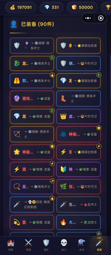 暗影地牢游戏截图