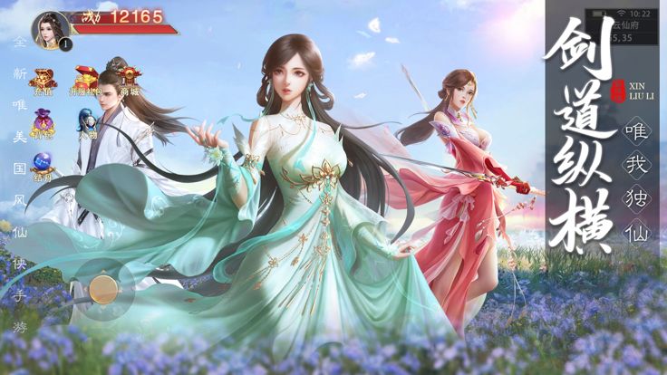 新琉璃-幻想圣域游戏截图