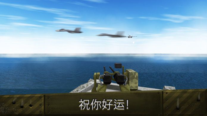 海军战舰3D - 分舰队战争游戏截图