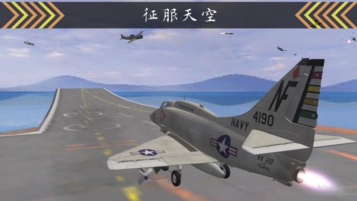 空袭专业人士2019:天空战争游戏截图