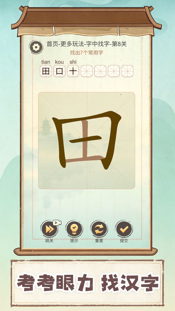 我要当学霸游戏截图