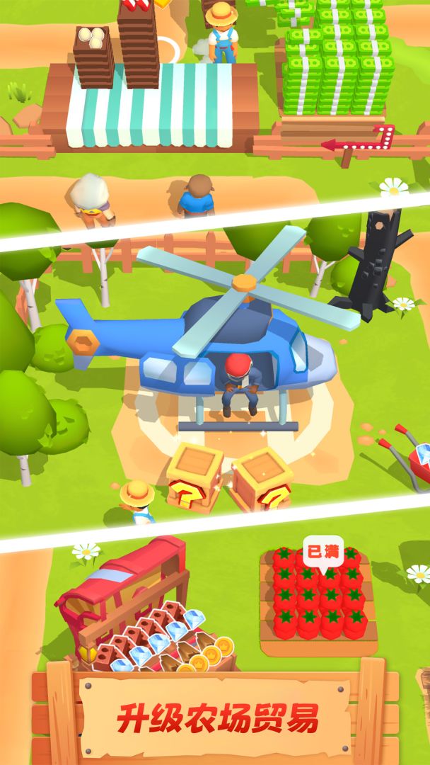 农场主快开荒游戏截图