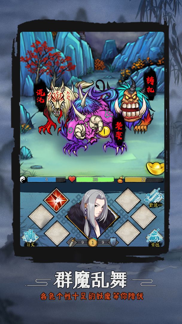 蜀道仙侠游戏截图