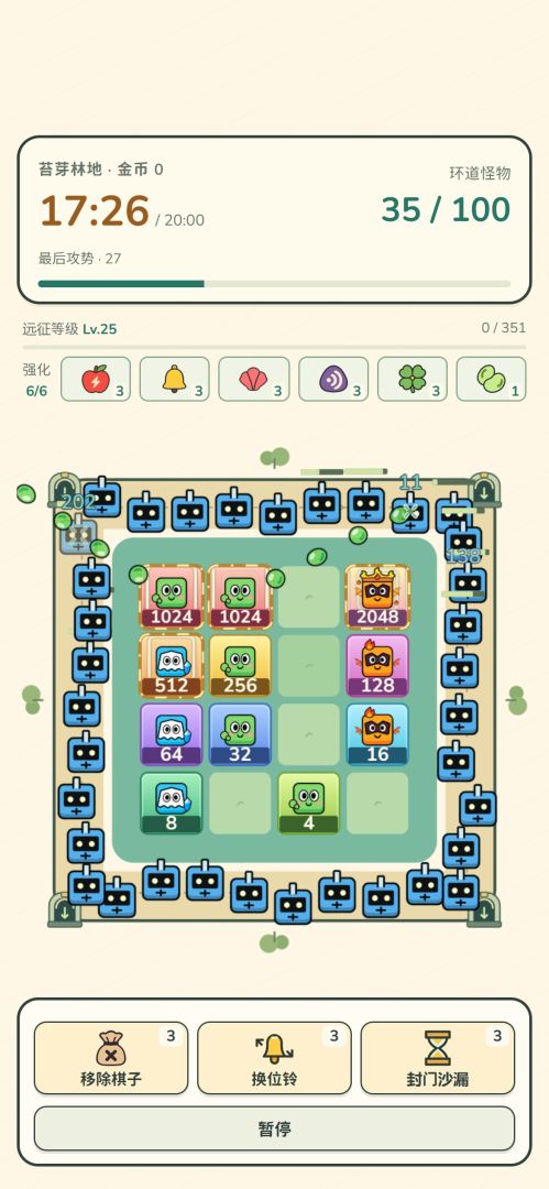 怪能打的2048游戏截图