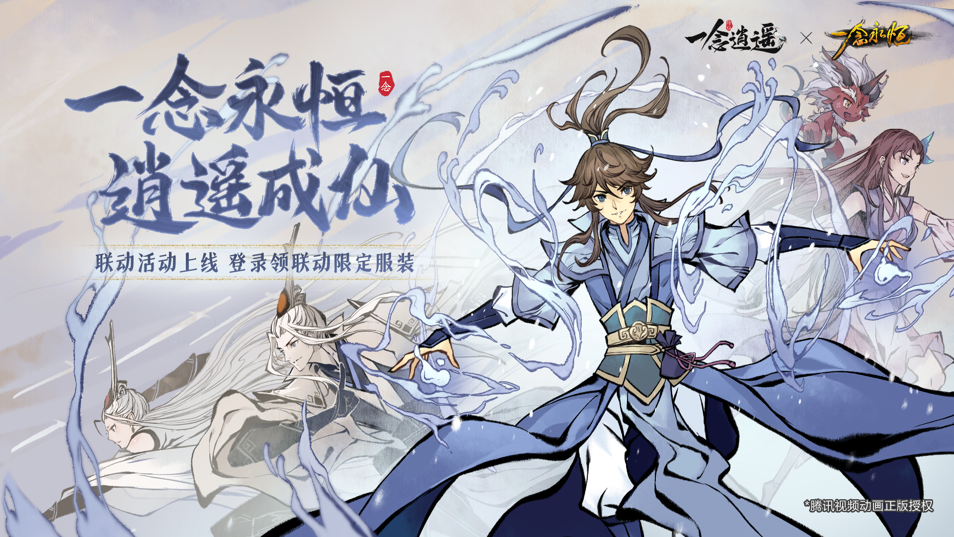 新角色：白小纯、杜凌菲以及铁蛋登场